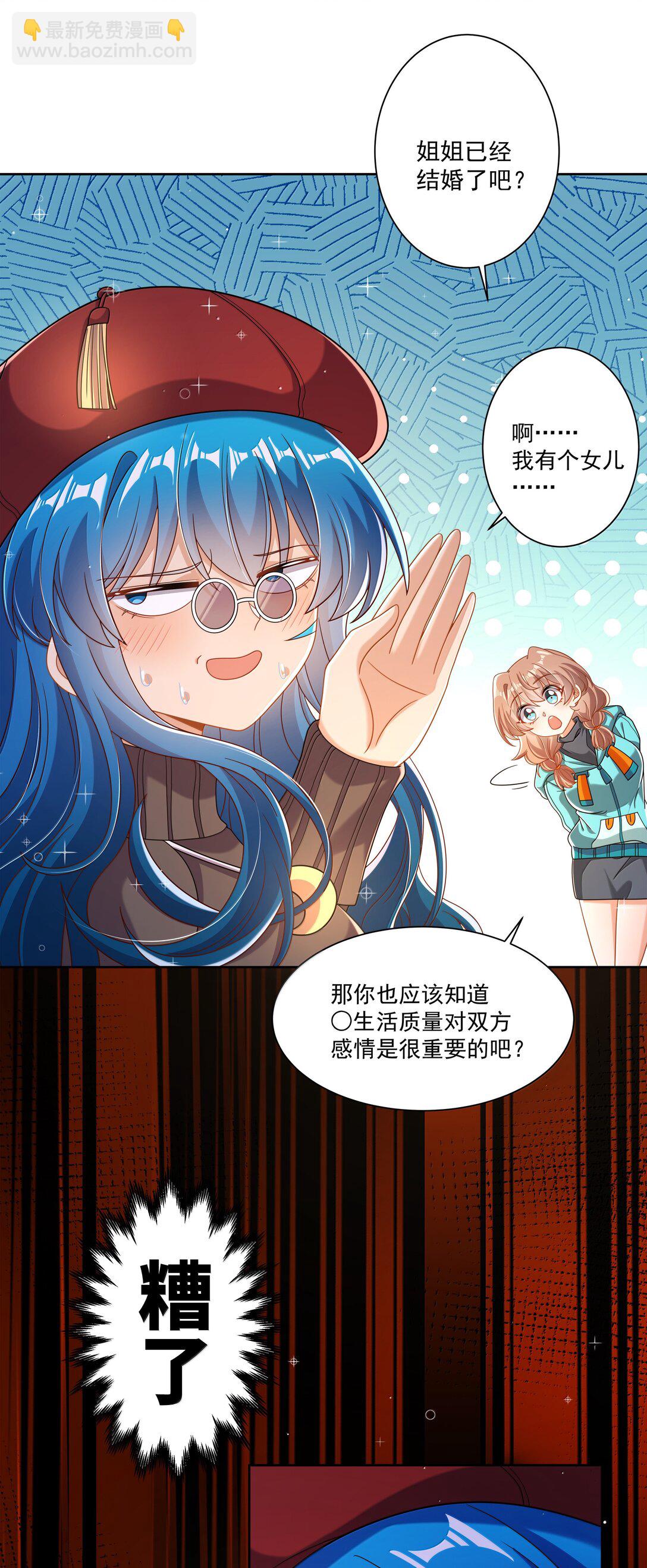 203 为旧货市场而加班吧！下-第220话