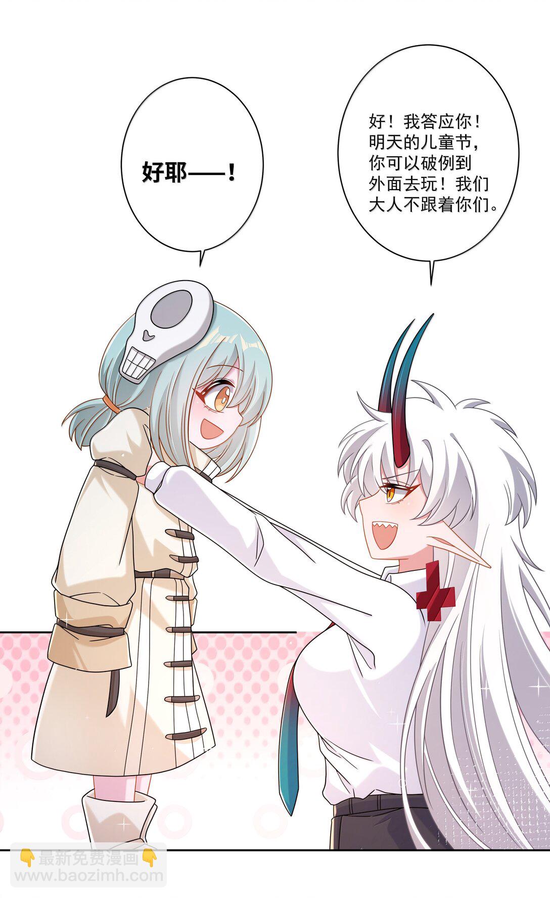 205 为儿童节而加班吧！-第222话