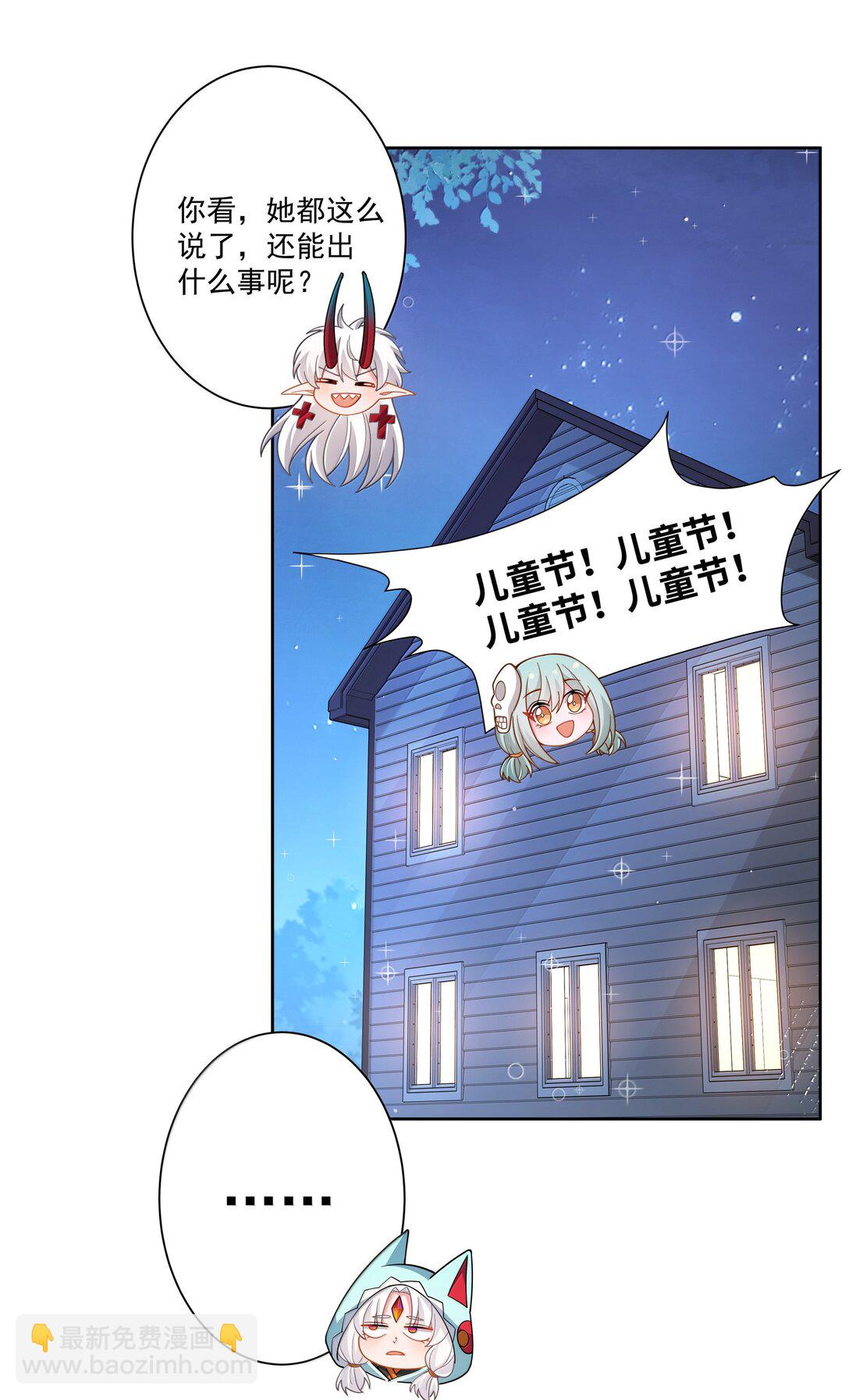 205 为儿童节而加班吧！-第222话