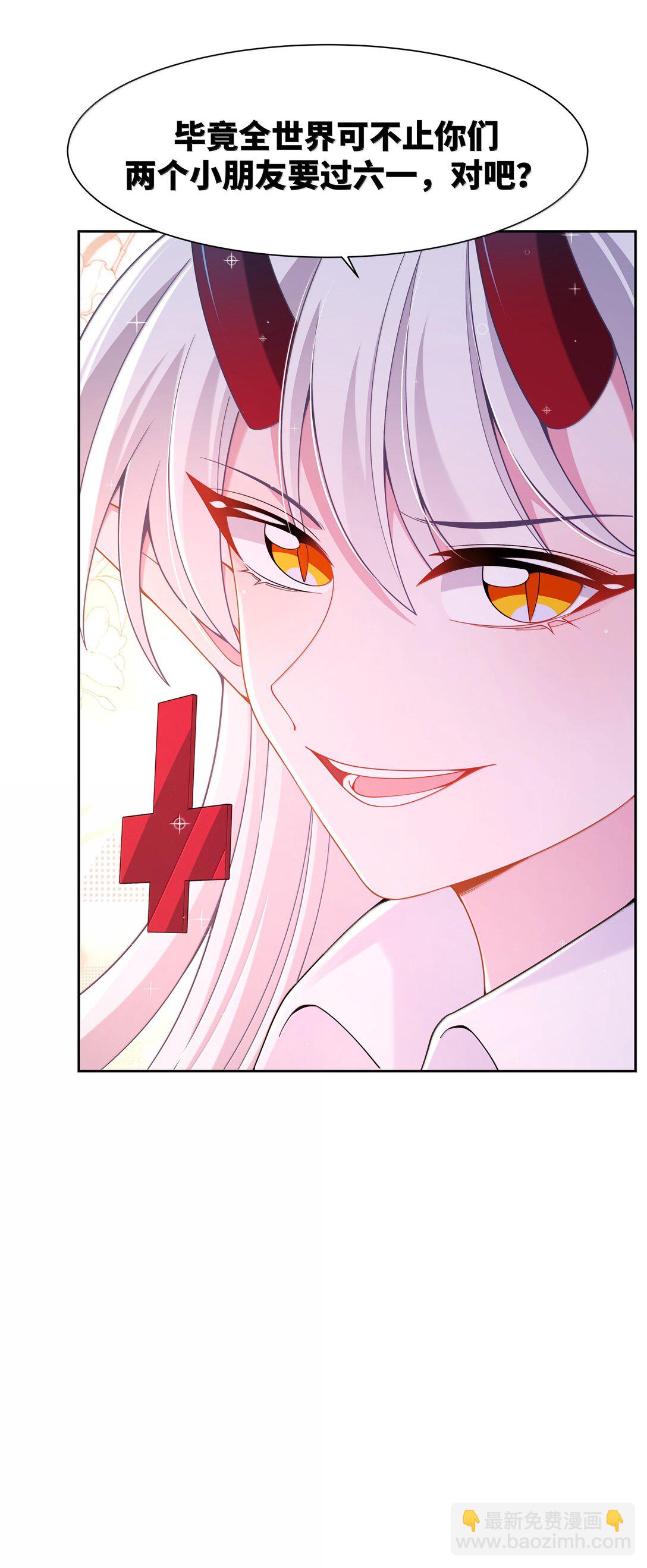 205 为儿童节而加班吧！-第222话