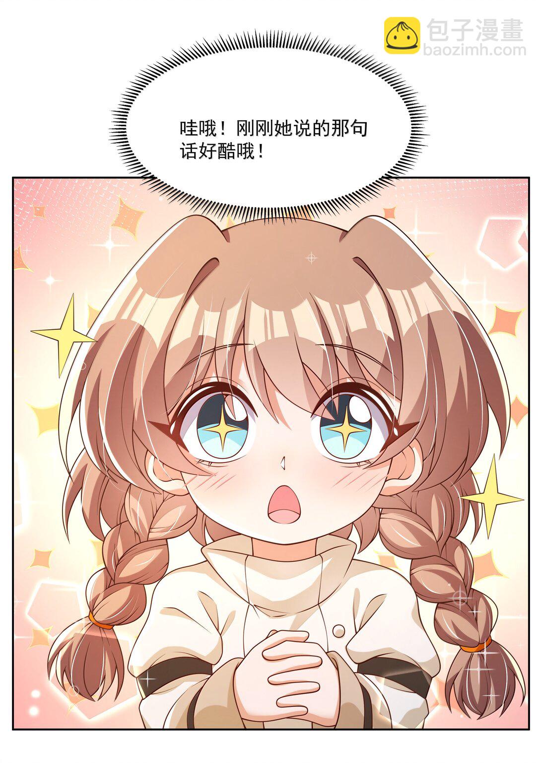 205 为儿童节而加班吧！-第222话