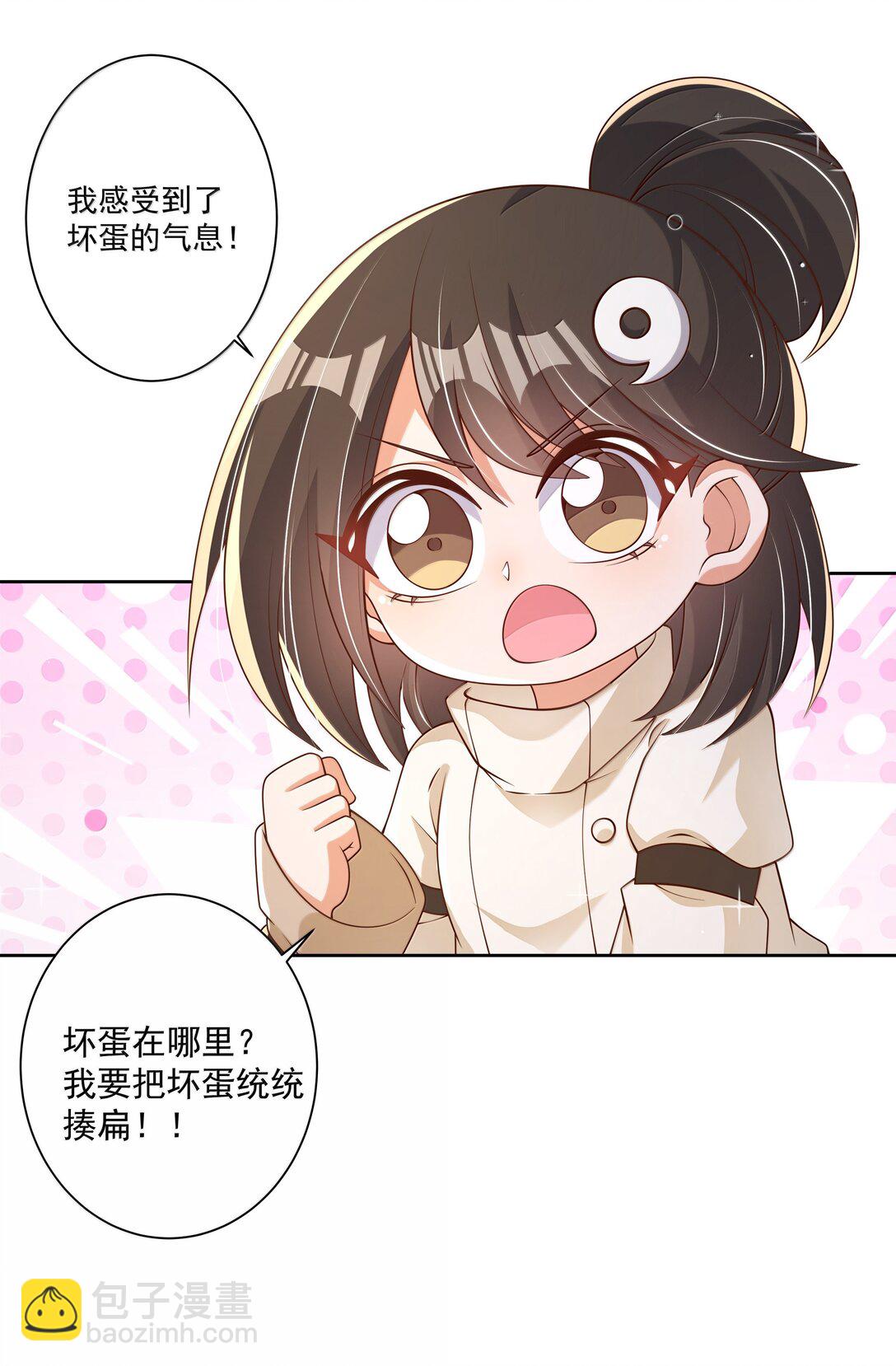 205 为儿童节而加班吧！-第222话