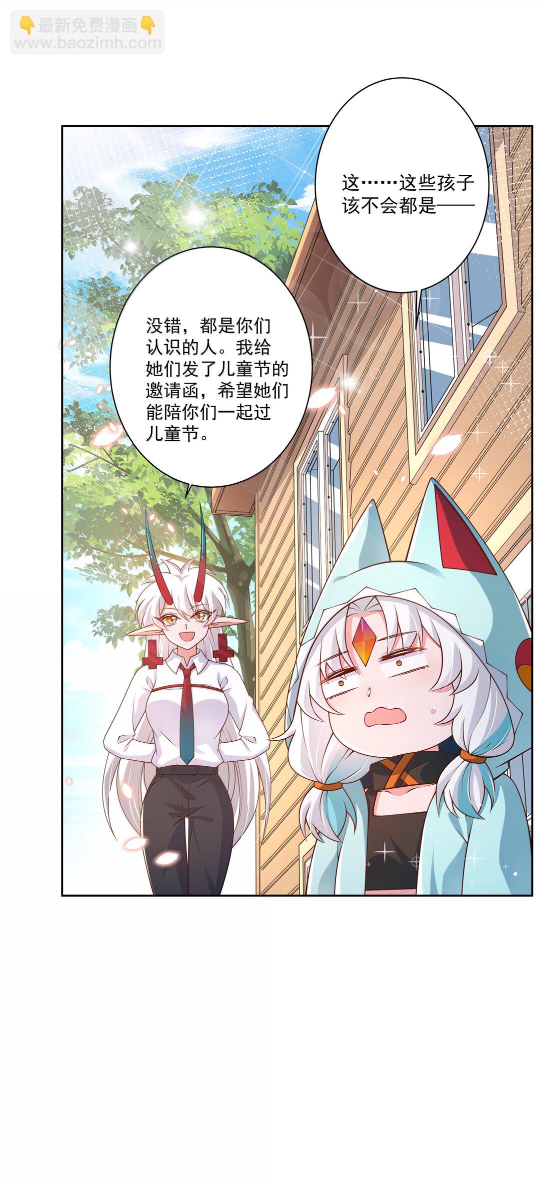 205 为儿童节而加班吧！-第222话