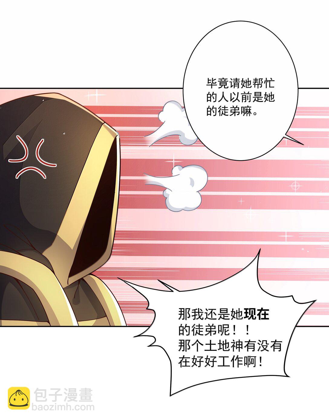 205 为儿童节而加班吧！-第222话