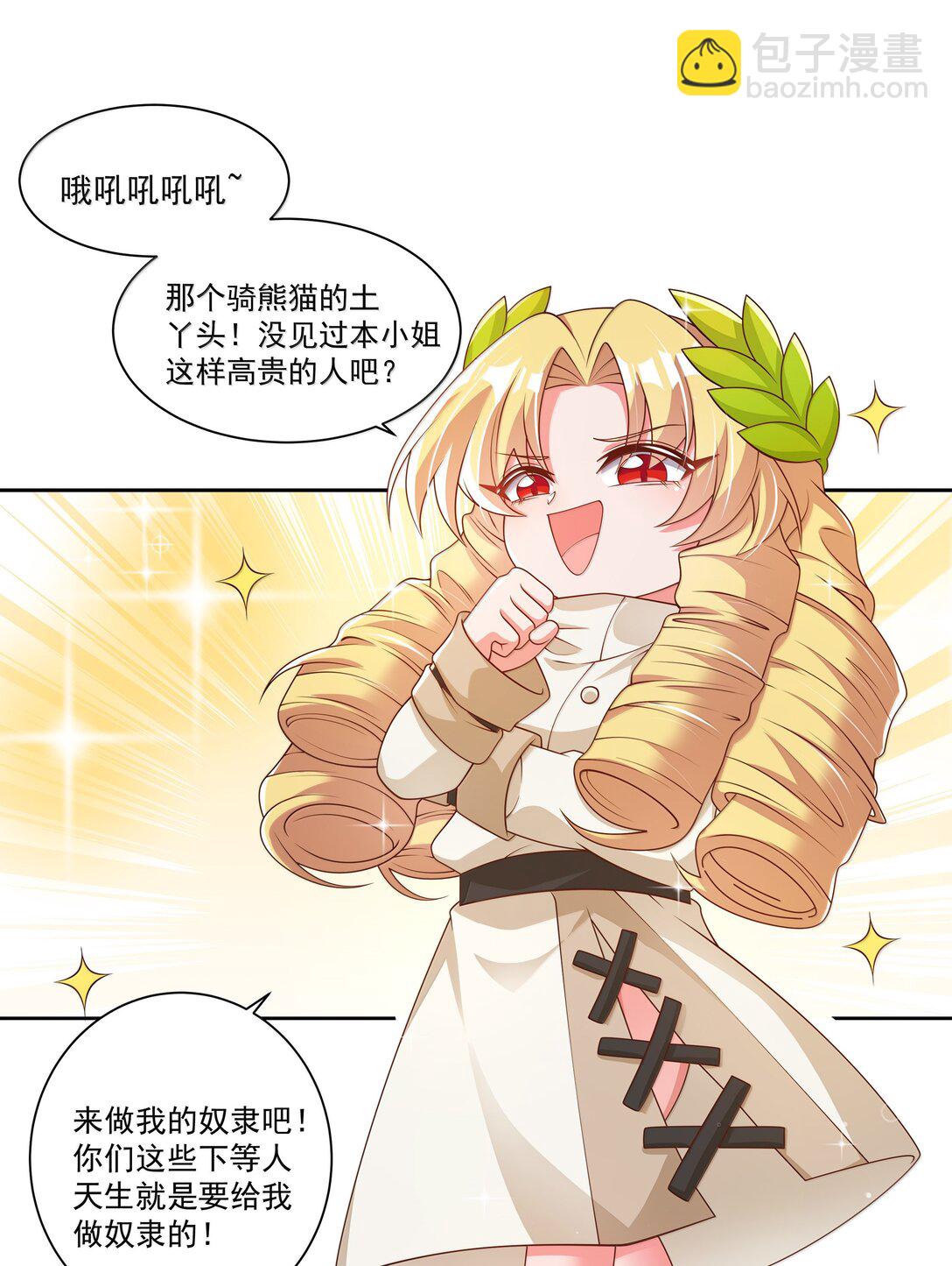 205 为儿童节而加班吧！-第222话