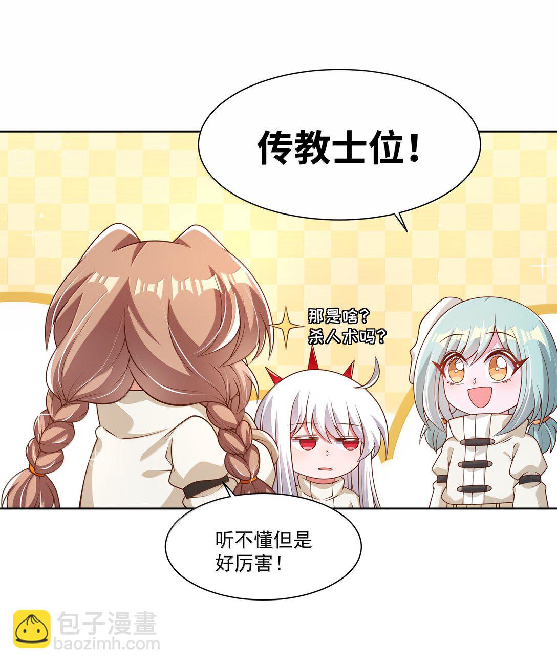 205 为儿童节而加班吧！-第222话