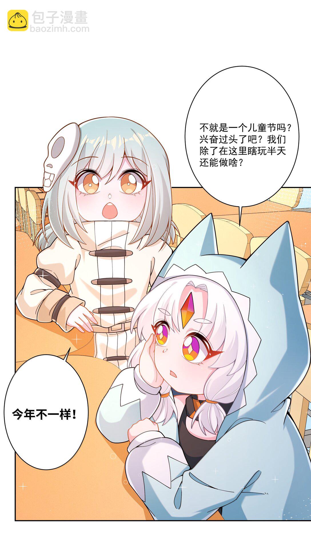 205 为儿童节而加班吧！-第222话