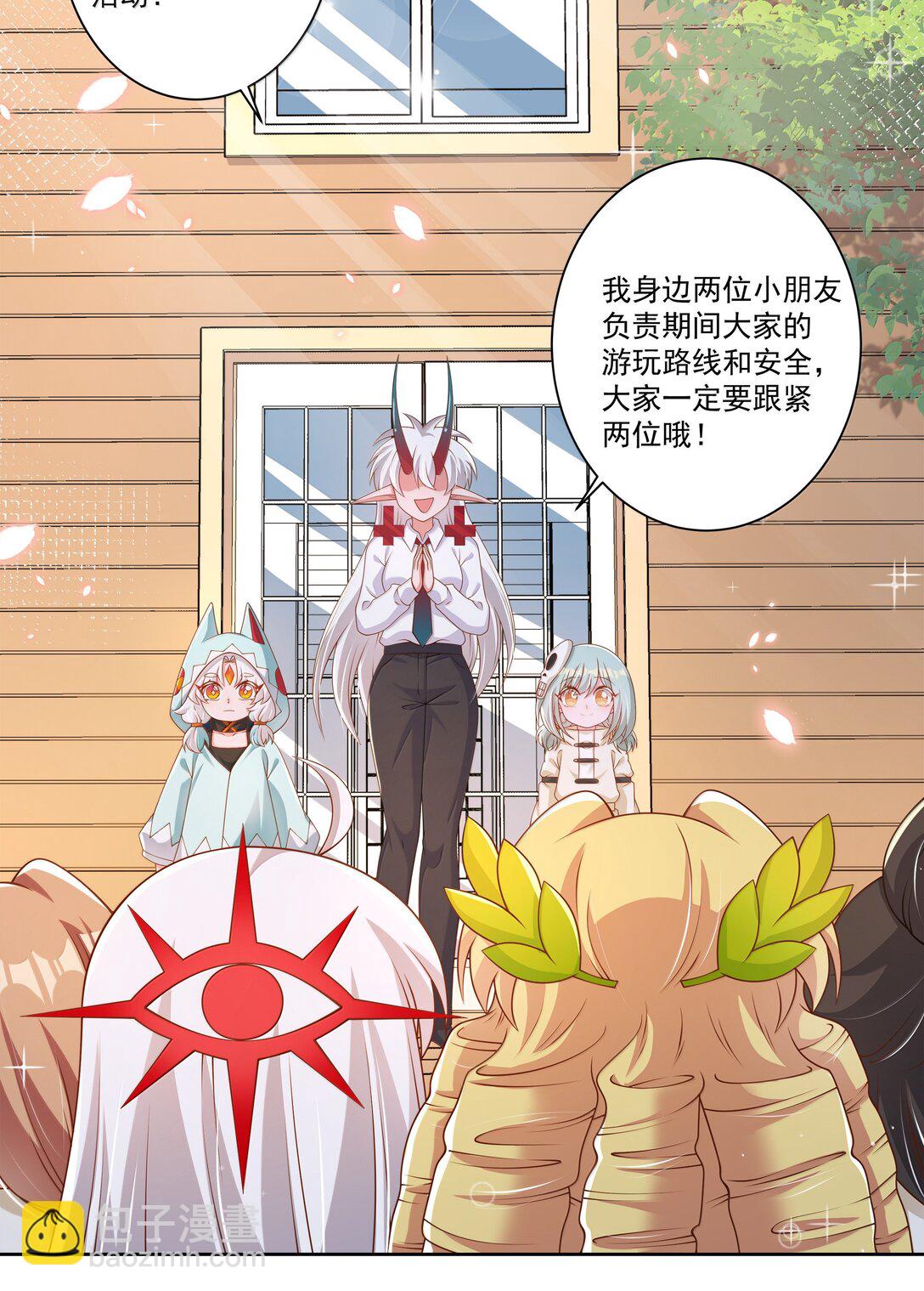 205 为儿童节而加班吧！-第222话