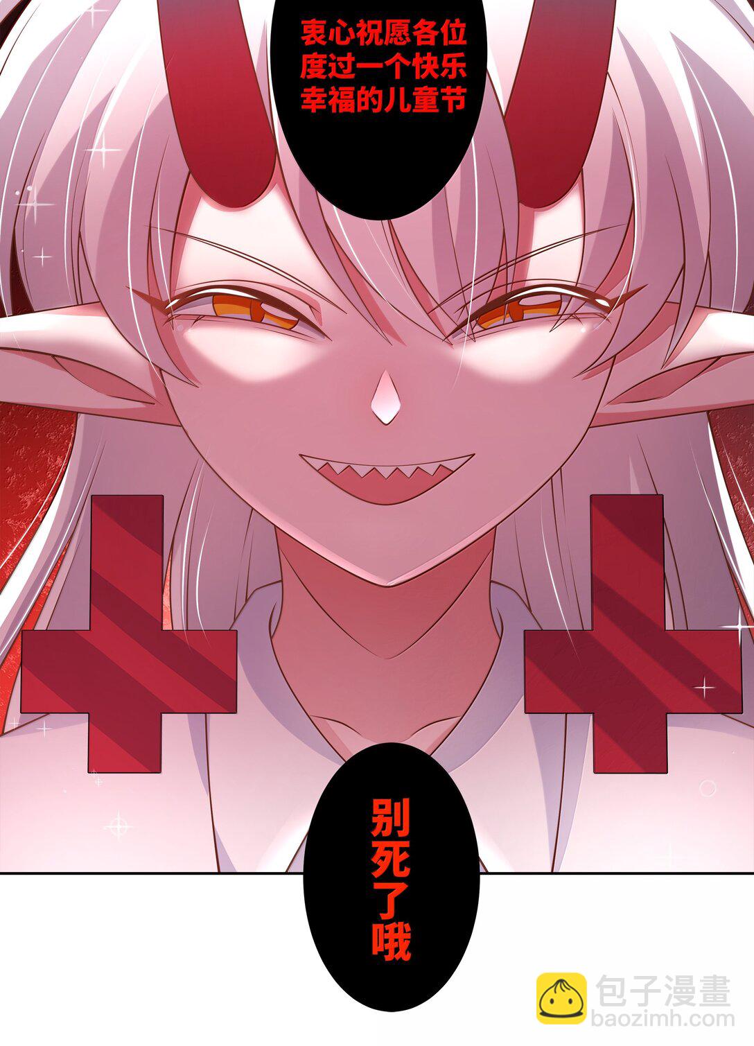 205 为儿童节而加班吧！-第222话