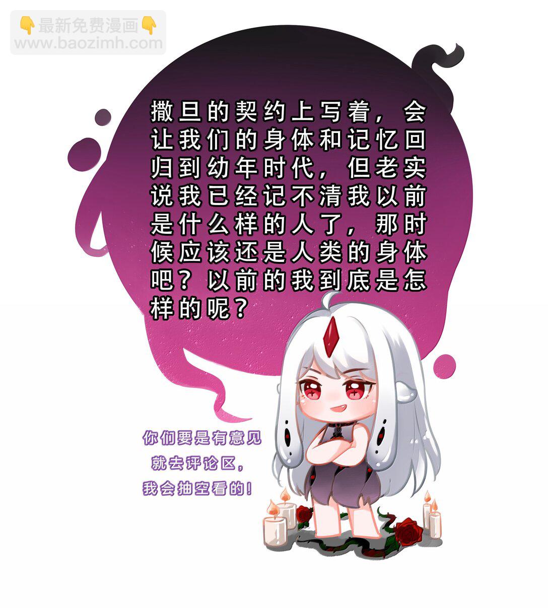 205 为儿童节而加班吧！-第222话