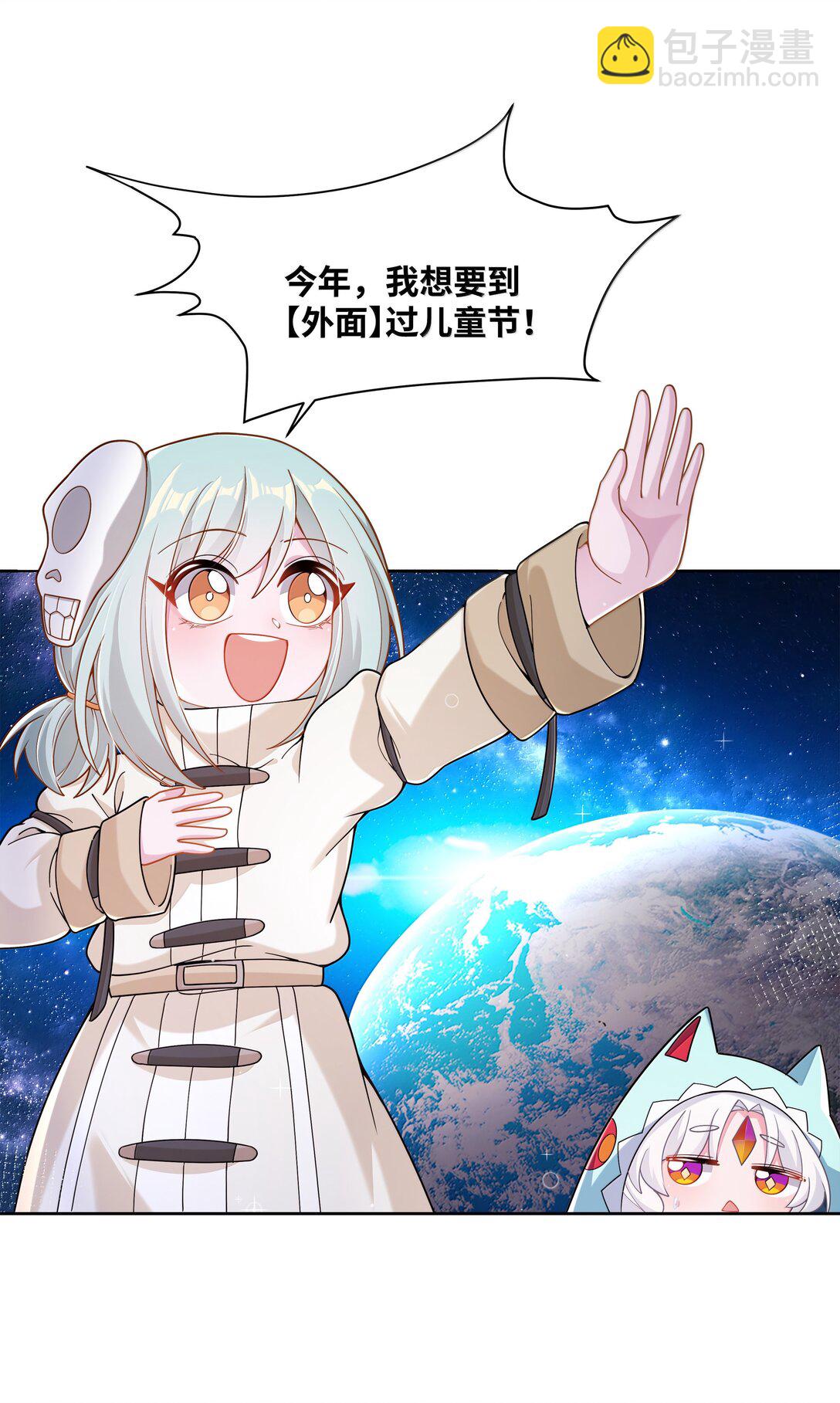 205 为儿童节而加班吧！-第222话