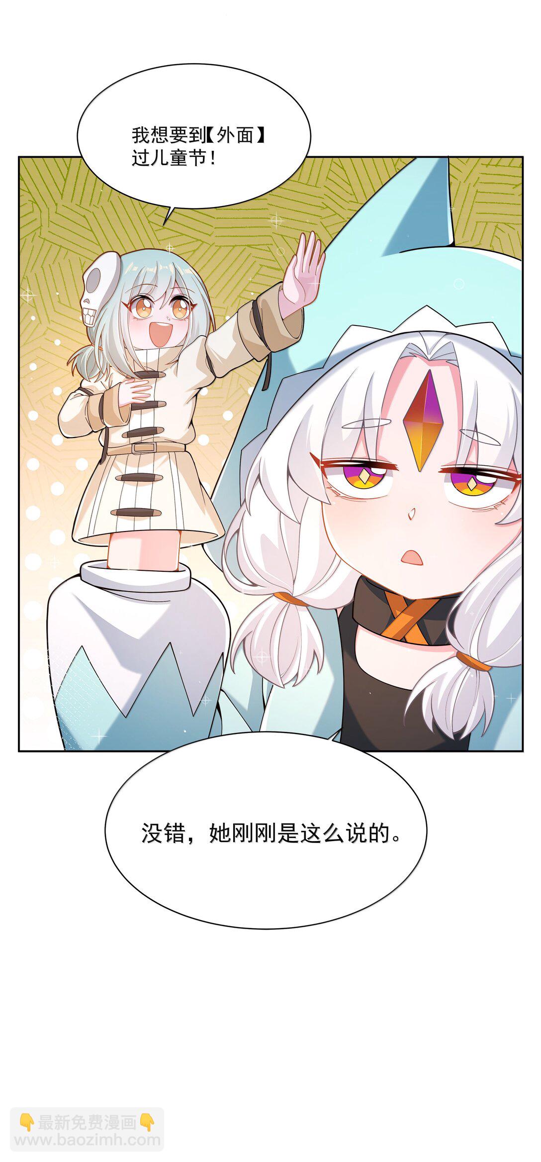 205 为儿童节而加班吧！-第222话