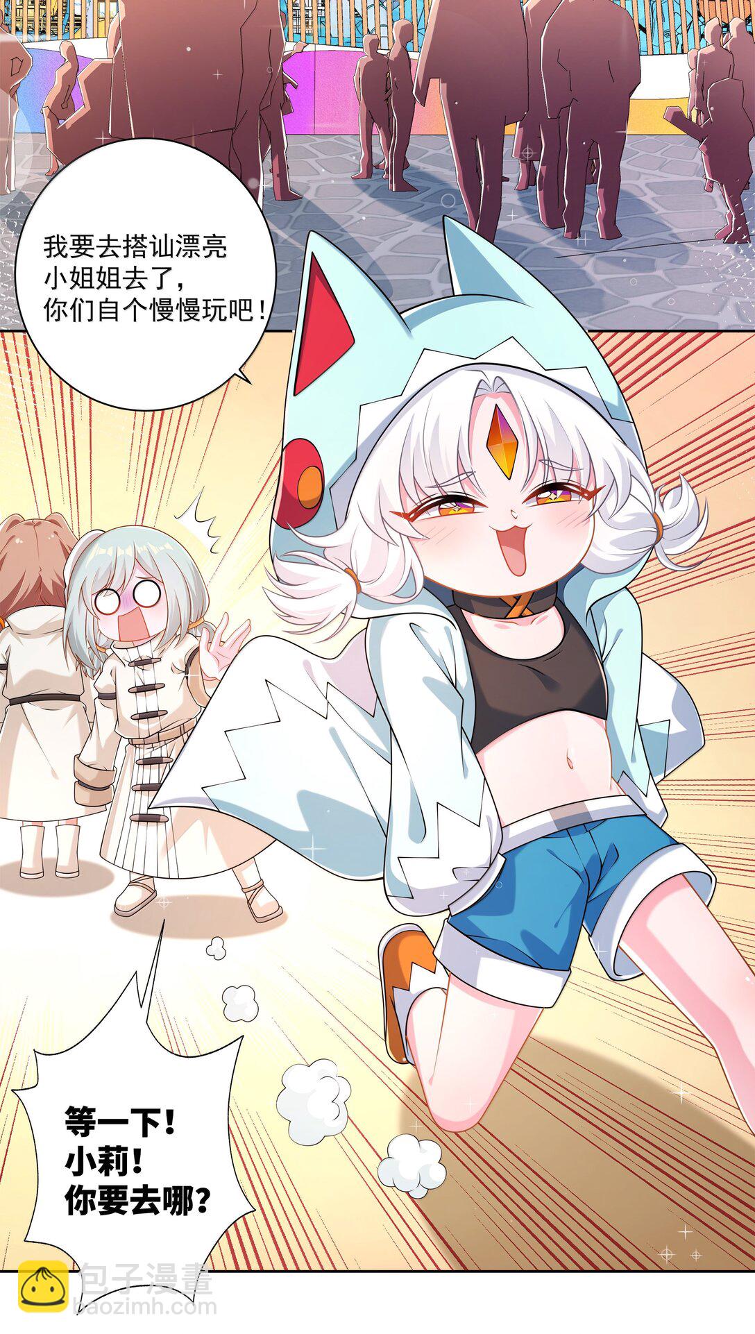 207 为儿童节而加班吧！其三-第224话