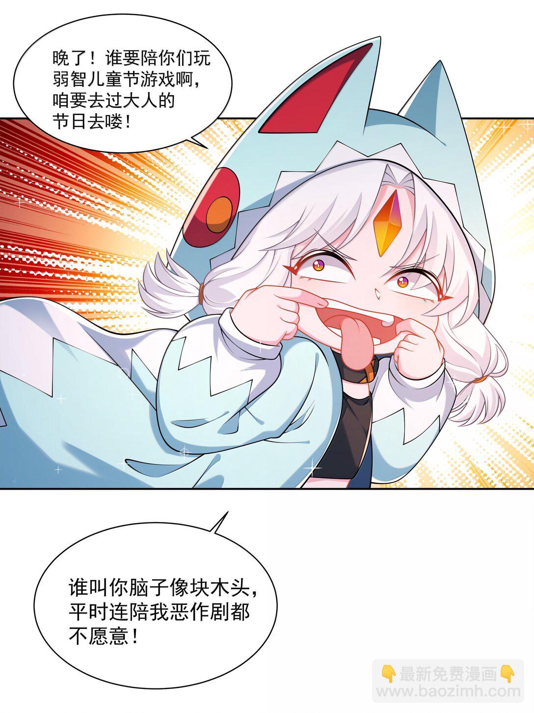 207 为儿童节而加班吧！其三-第224话