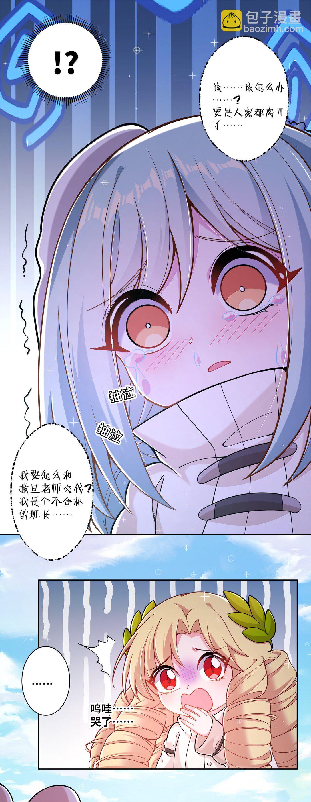 207 为儿童节而加班吧！其三-第224话