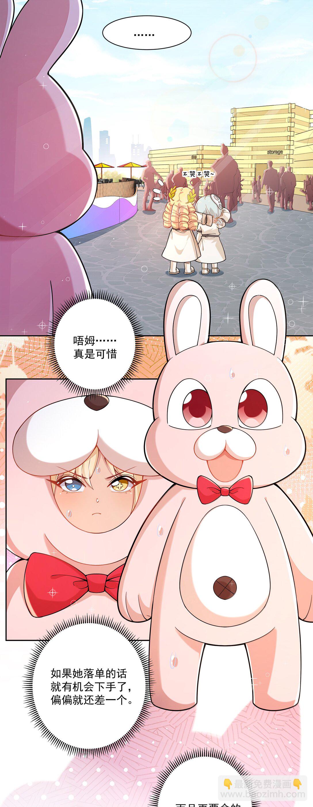 207 为儿童节而加班吧！其三-第224话