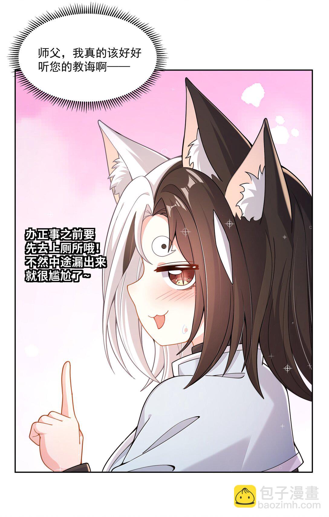 207 为儿童节而加班吧！其三-第224话