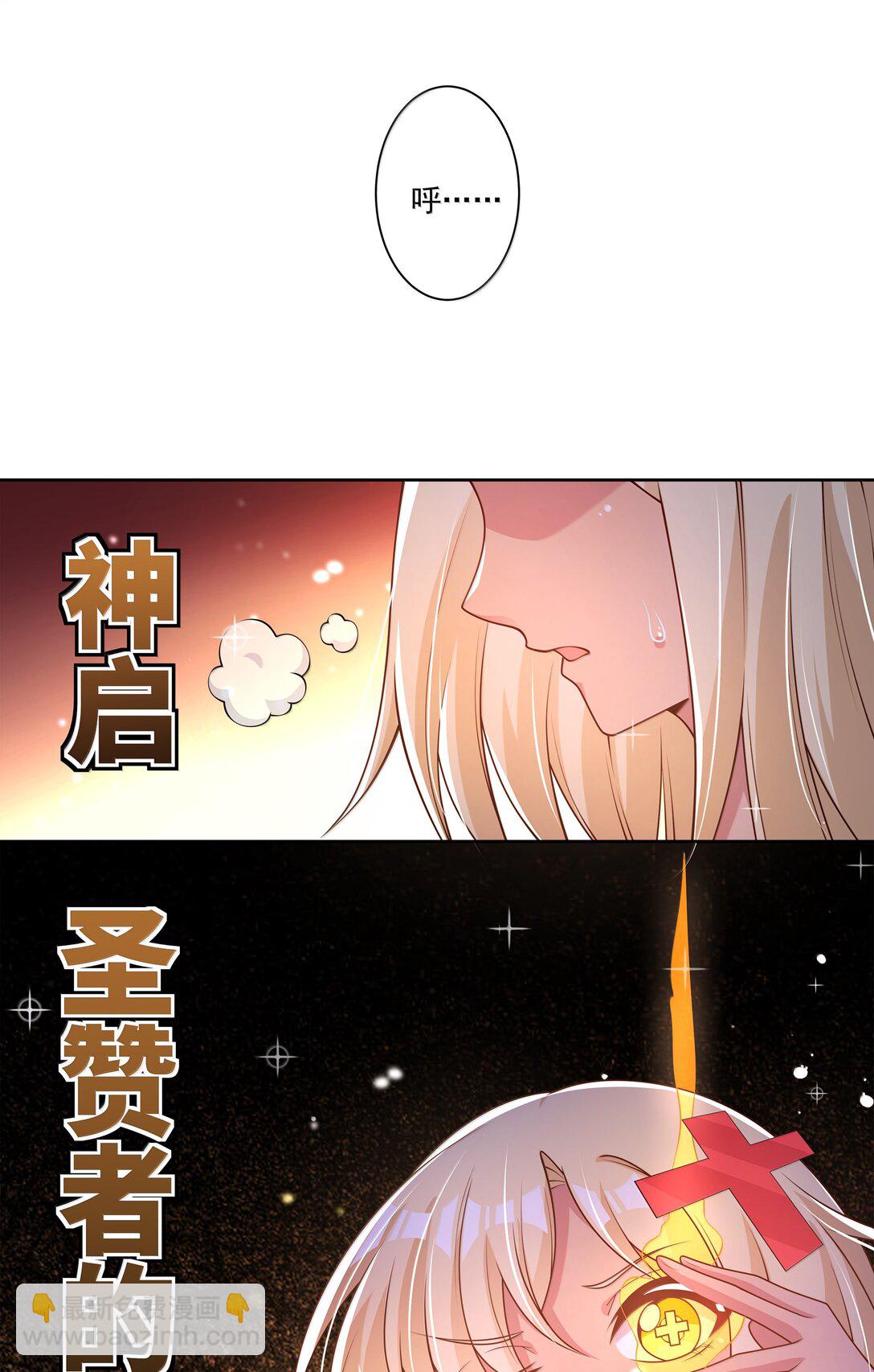 207 为儿童节而加班吧！其三-第224话