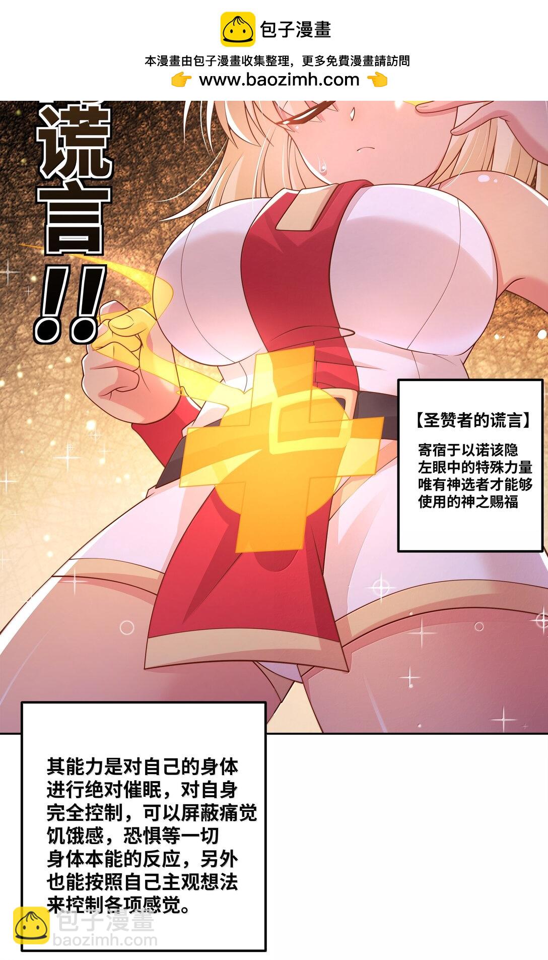 207 为儿童节而加班吧！其三-第224话