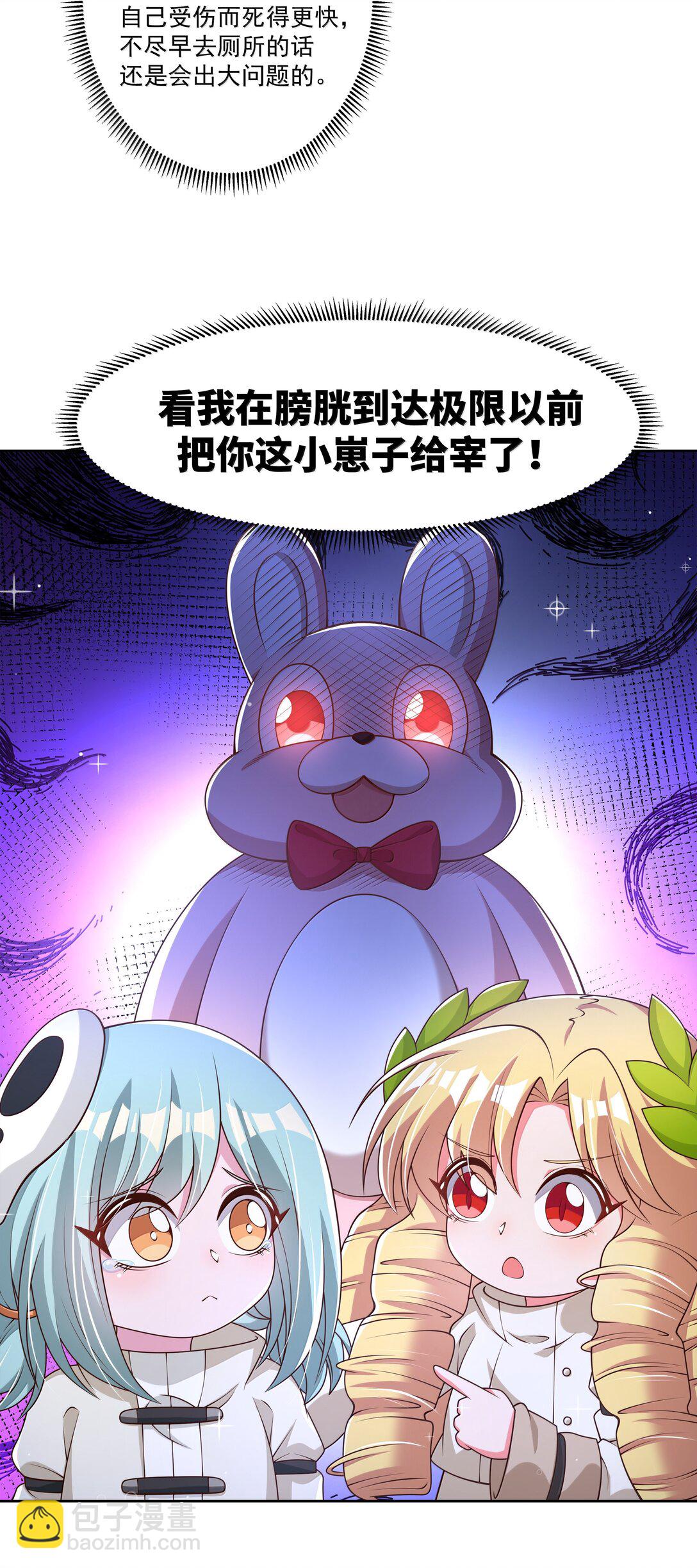 207 为儿童节而加班吧！其三-第224话