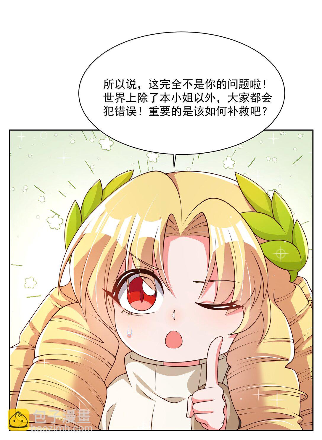 207 为儿童节而加班吧！其三-第224话