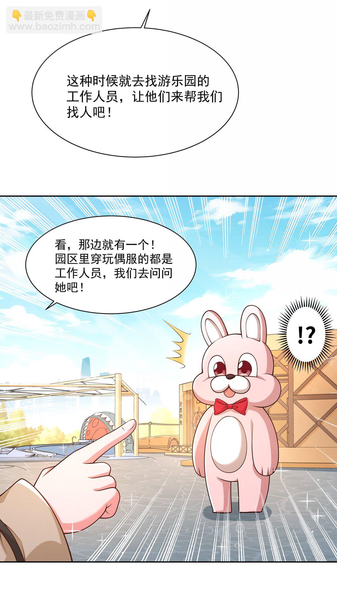 207 为儿童节而加班吧！其三-第224话