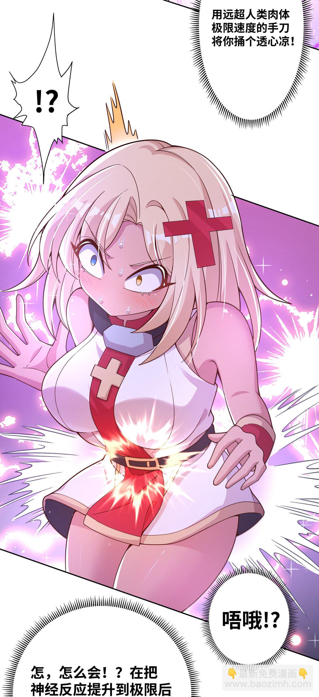 207 为儿童节而加班吧！其三-第224话