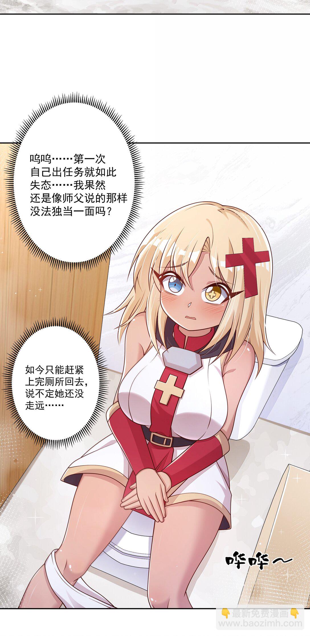 207 为儿童节而加班吧！其三-第224话