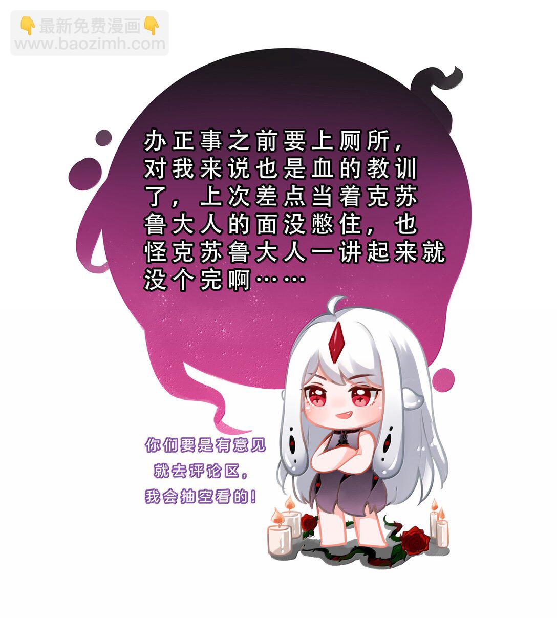 207 为儿童节而加班吧！其三-第224话