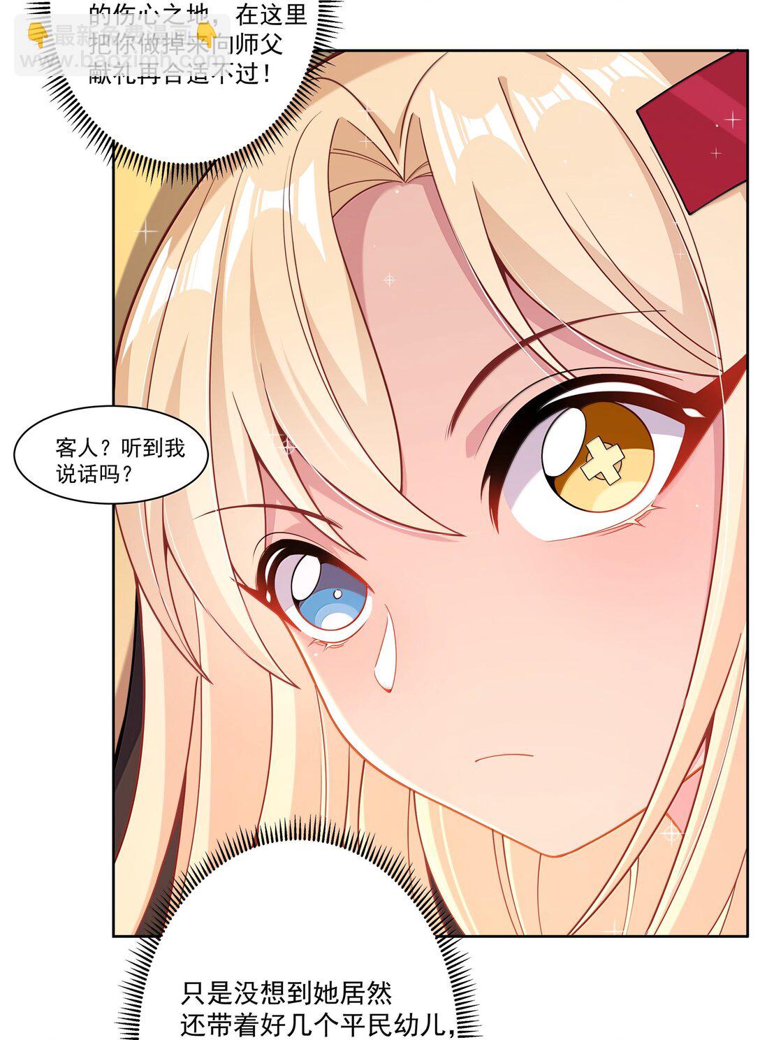 207 为儿童节而加班吧！其三-第224话