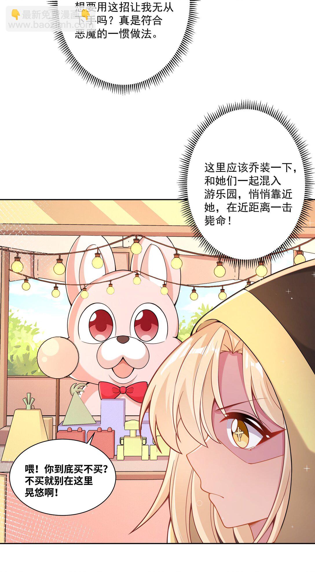 207 为儿童节而加班吧！其三-第224话