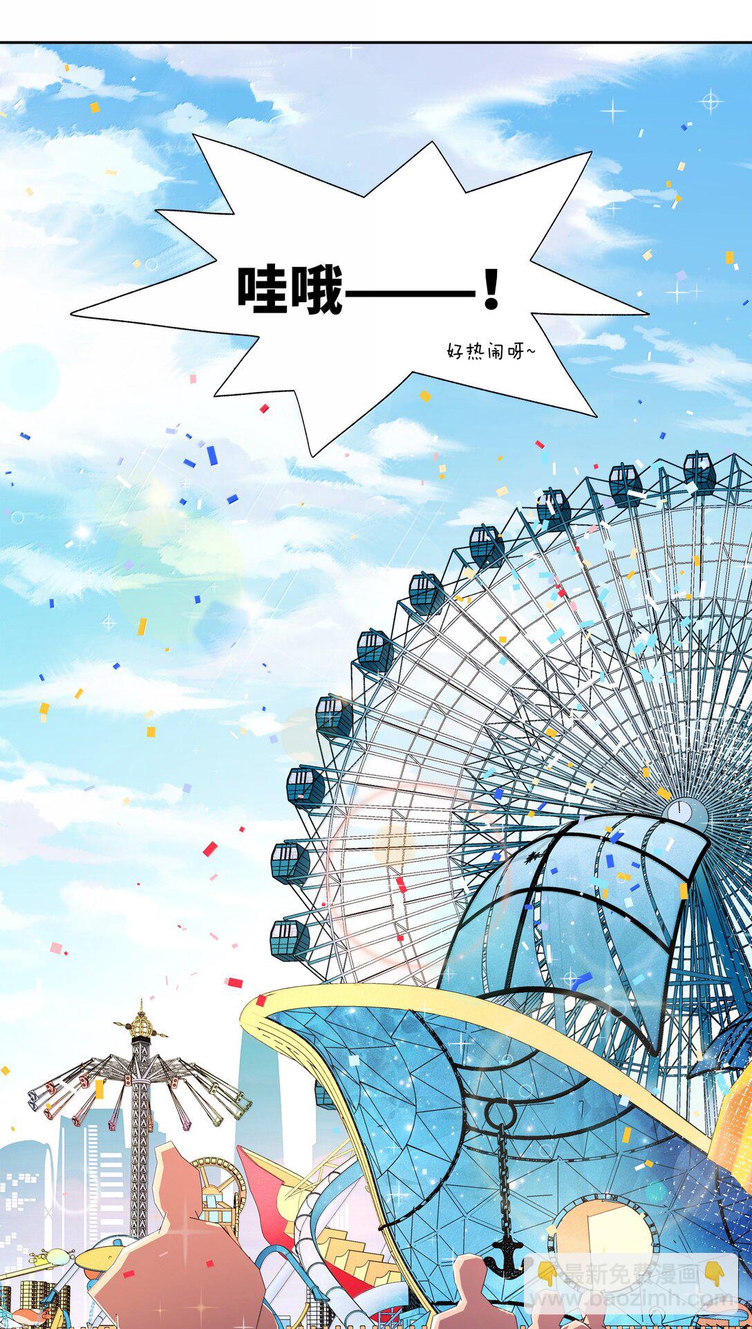 207 为儿童节而加班吧！其三-第224话