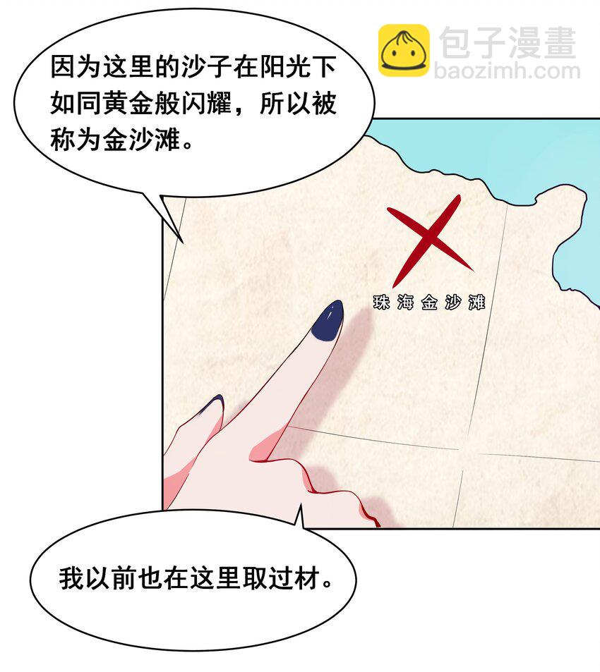 022 一起去海边吧！其一-第24话