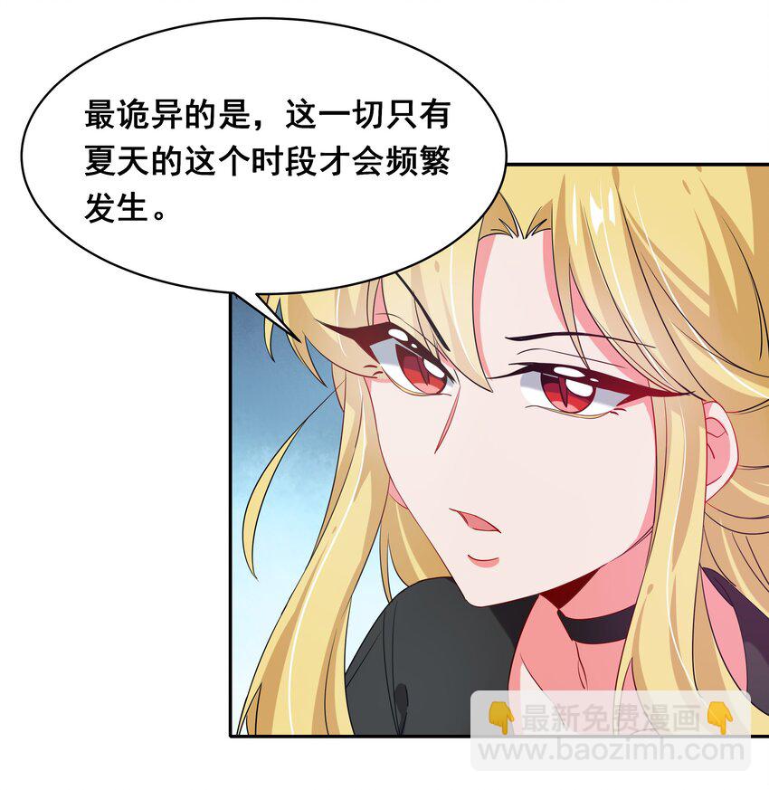 022 一起去海边吧！其一-第24话