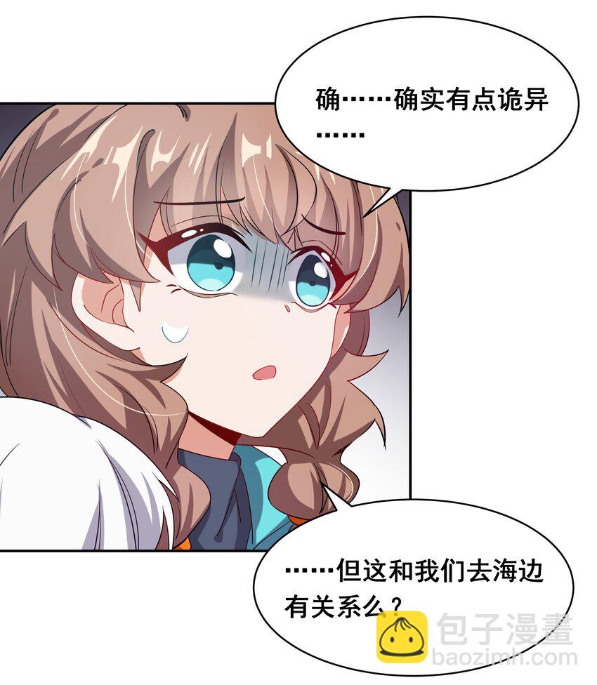 022 一起去海边吧！其一-第24话