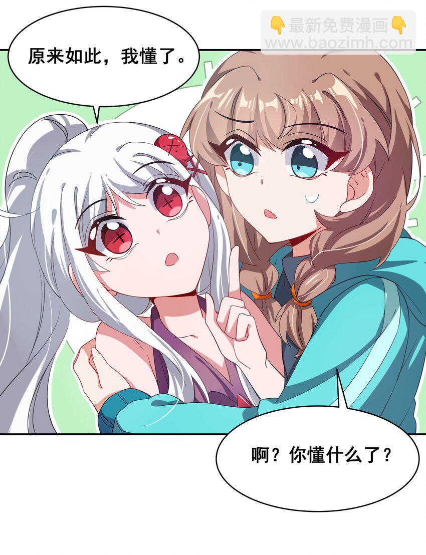 022 一起去海边吧！其一-第24话