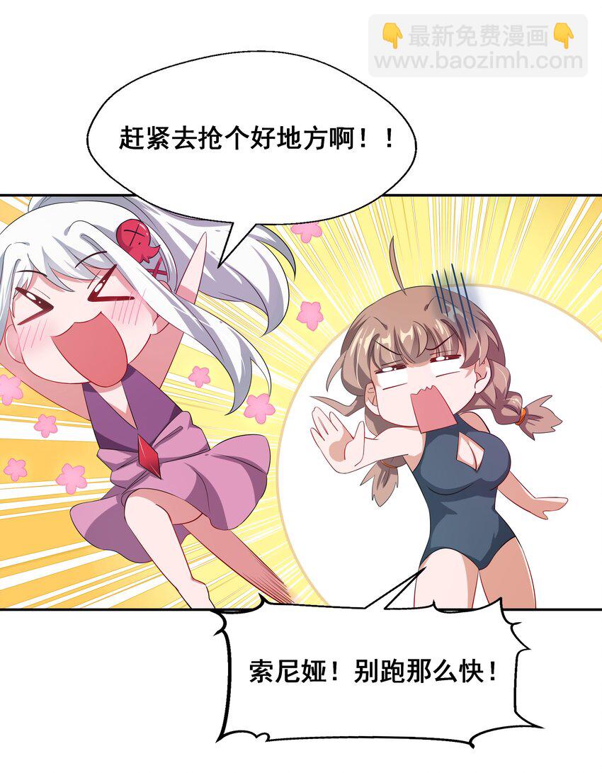 022 一起去海边吧！其一-第24话