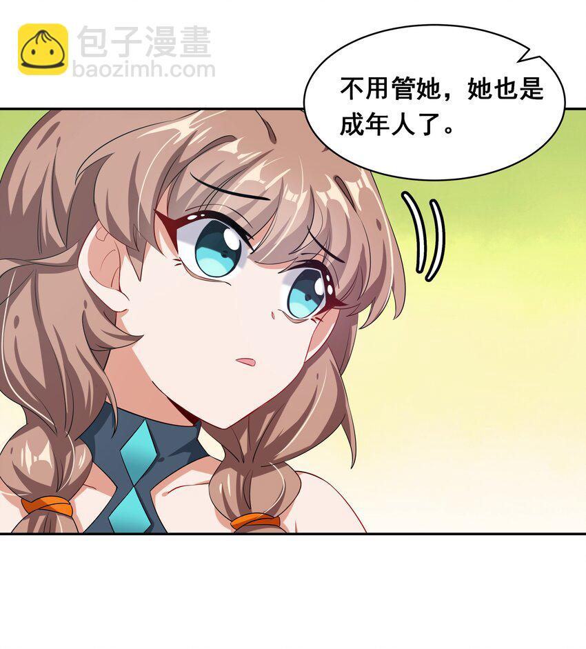 022 一起去海边吧！其一-第24话