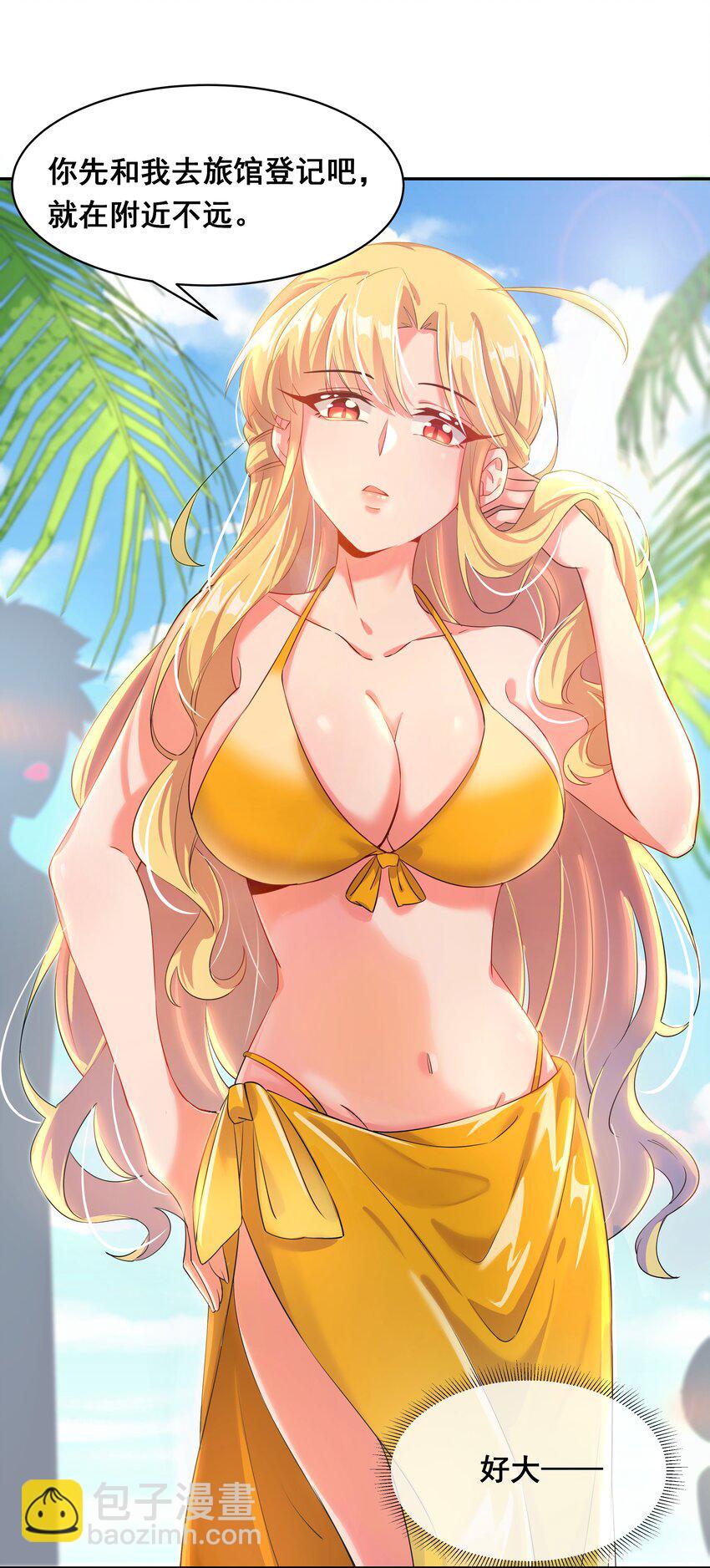 022 一起去海边吧！其一-第24话