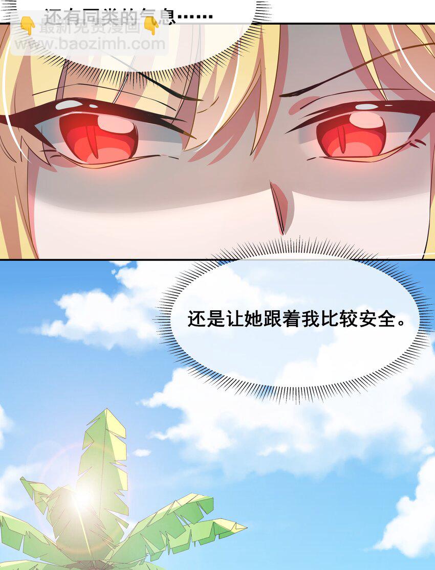 022 一起去海边吧！其一-第24话