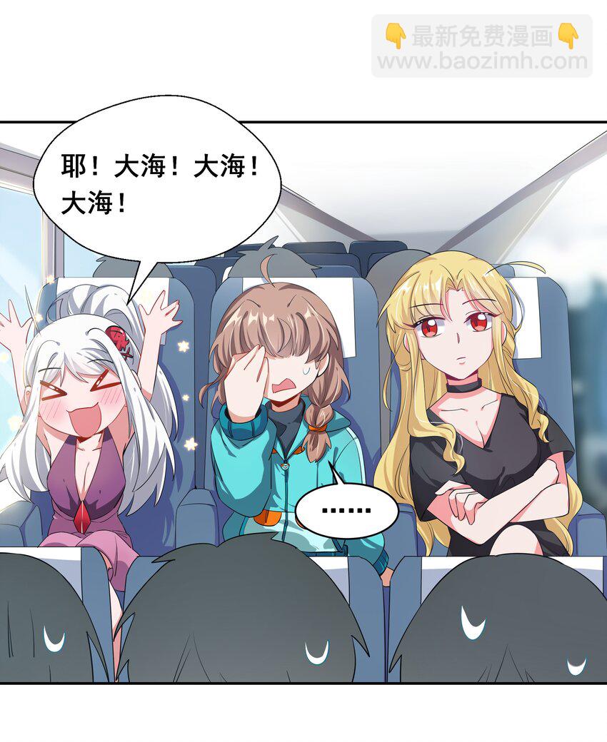 022 一起去海边吧！其一-第24话