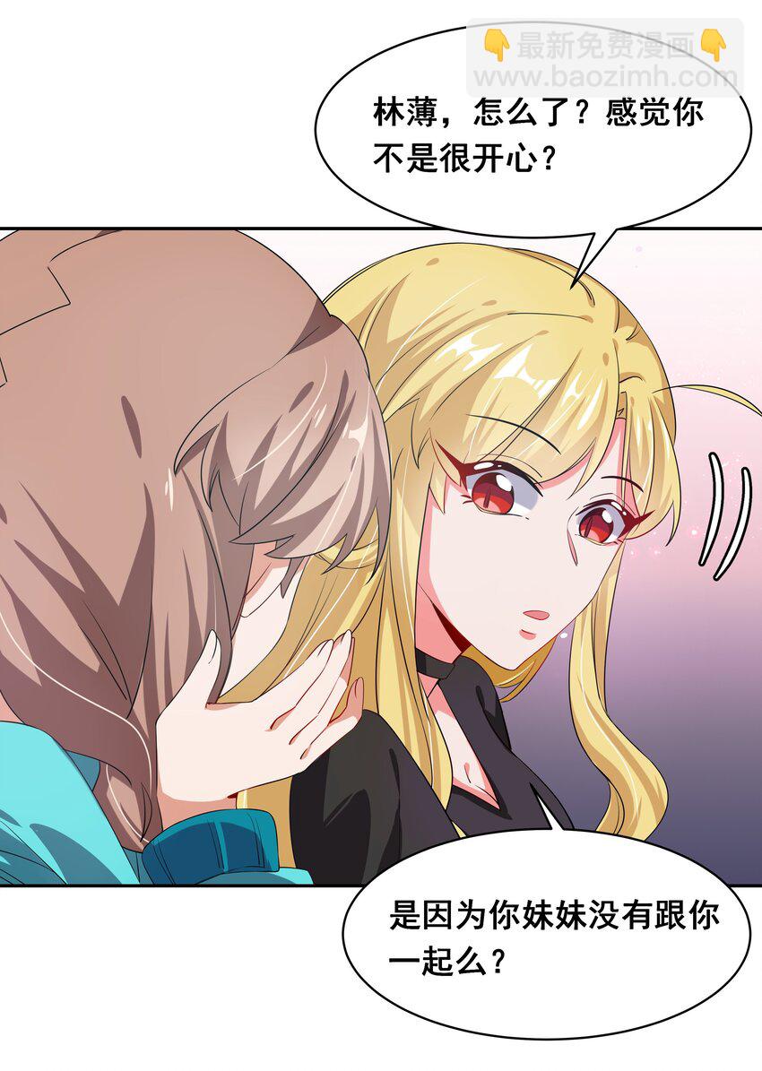 022 一起去海边吧！其一-第24话