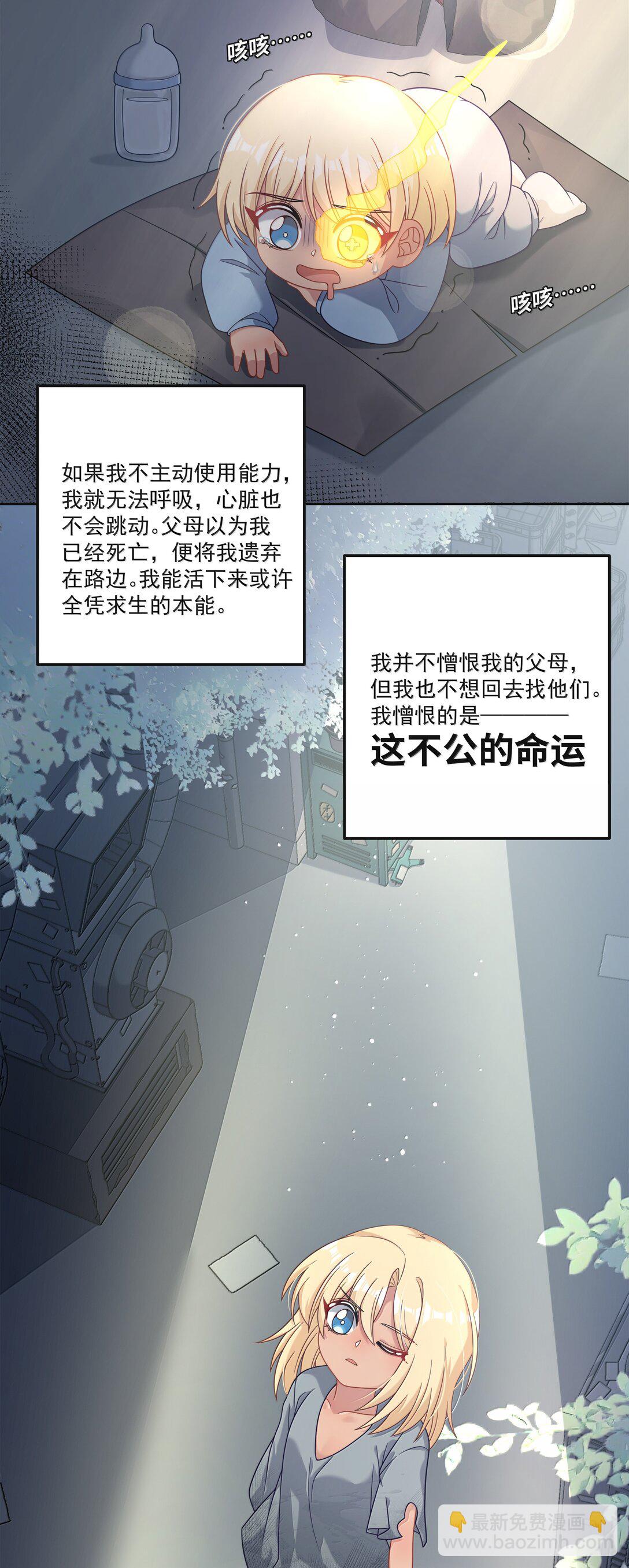 209 第二次生命-第226话