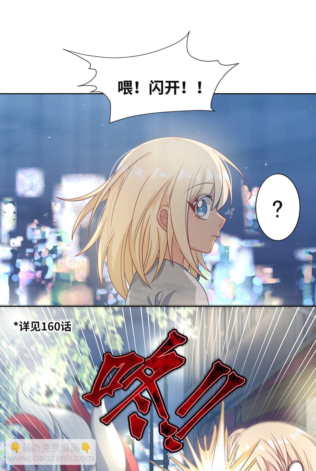 209 第二次生命-第226话