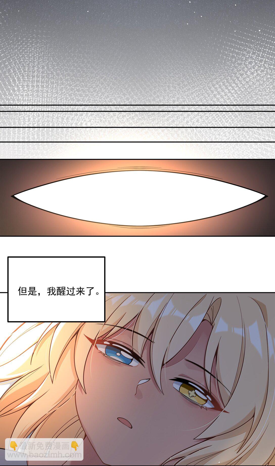 209 第二次生命-第226话