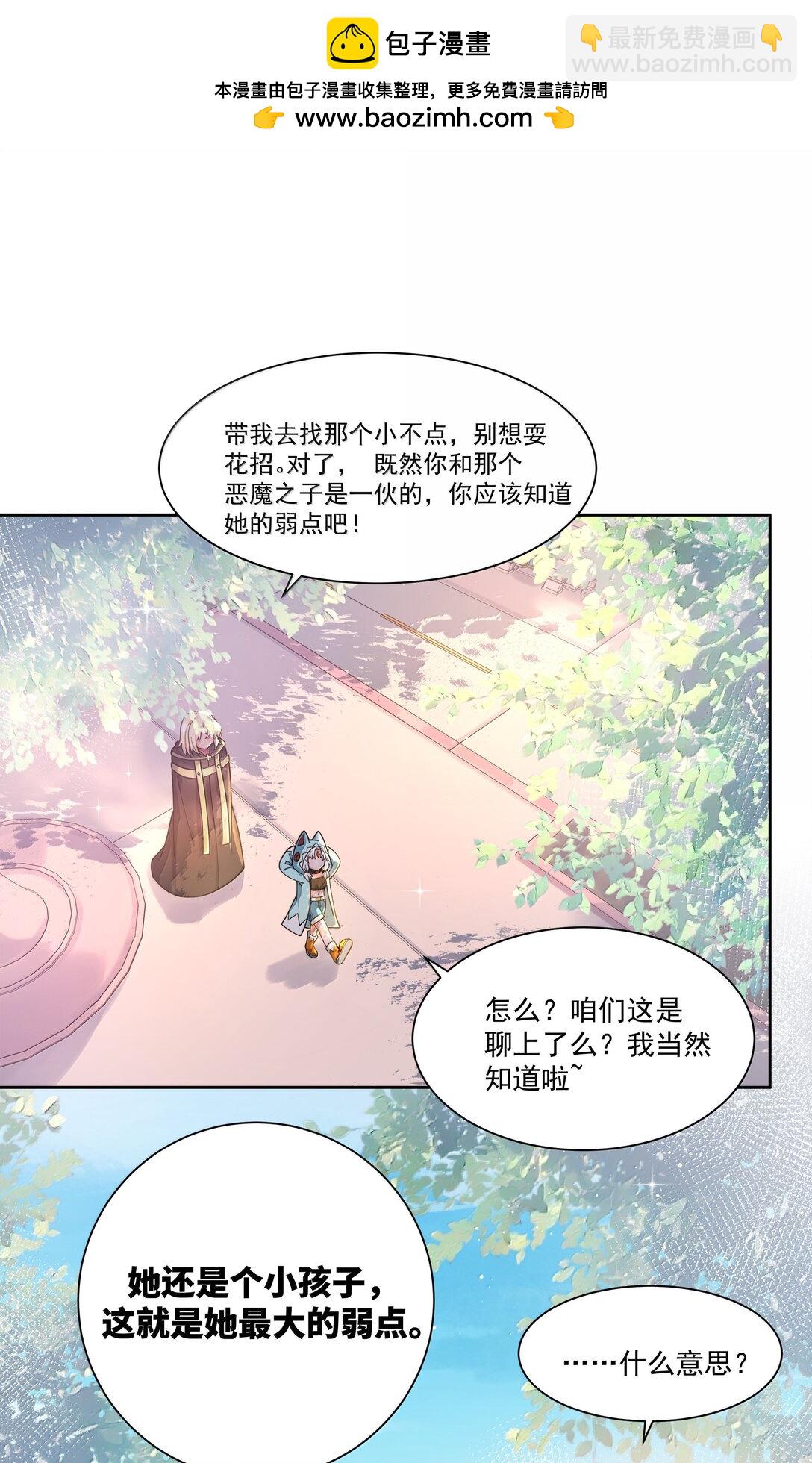 209 第二次生命-第226话