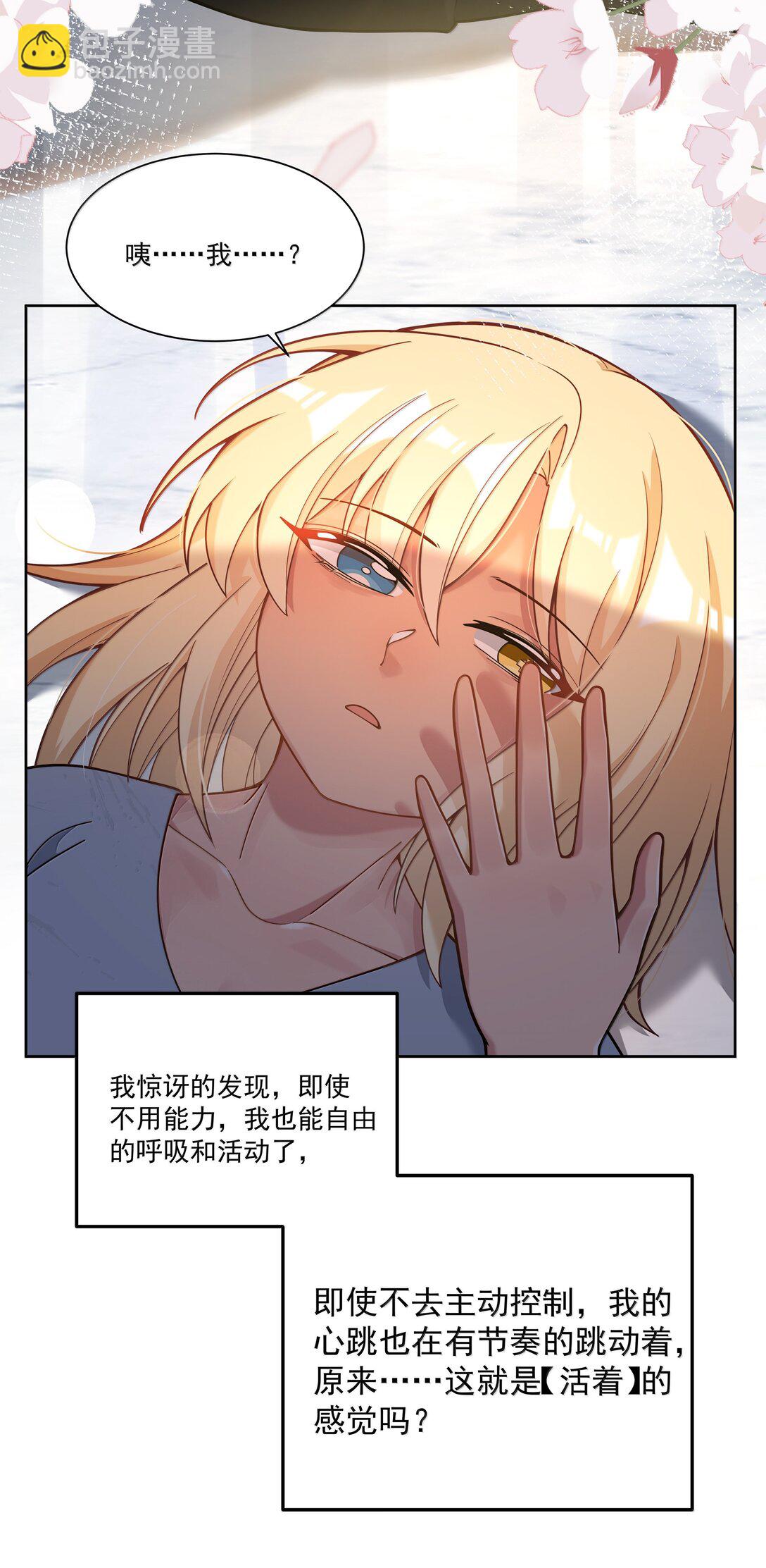 209 第二次生命-第226话