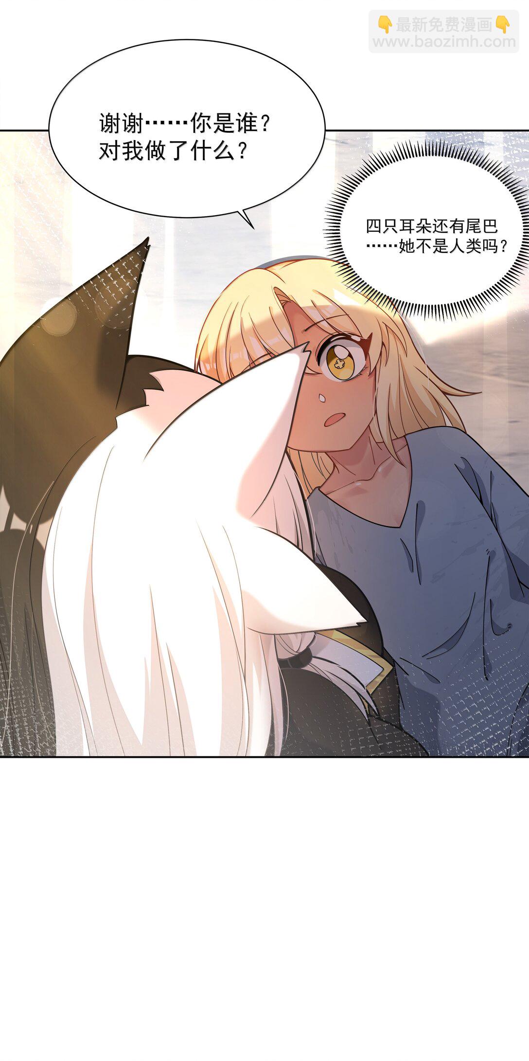 209 第二次生命-第226话