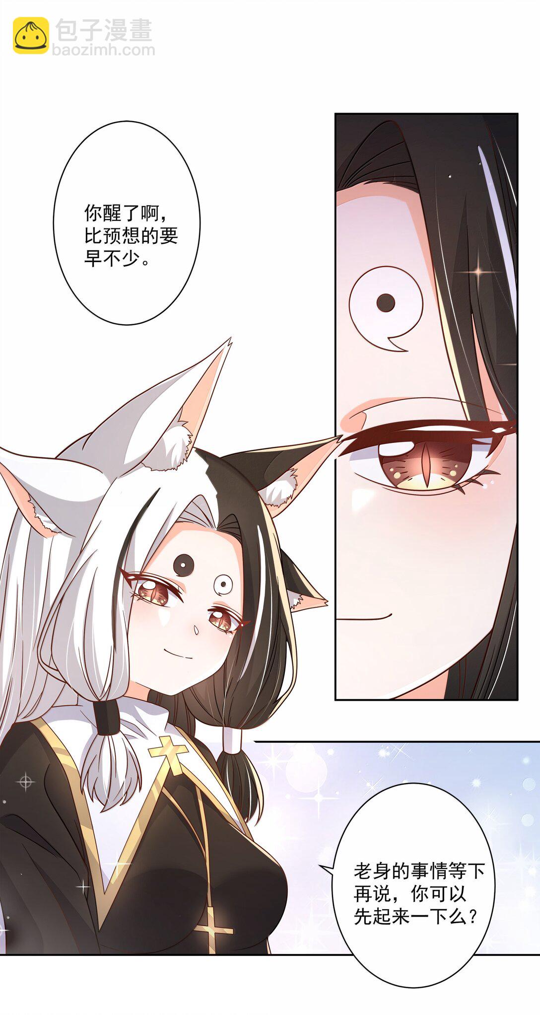 209 第二次生命-第226话