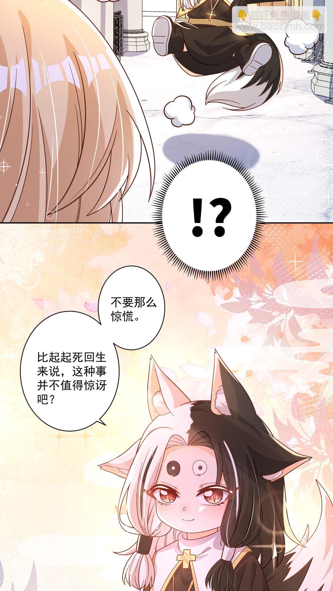 209 第二次生命-第226话